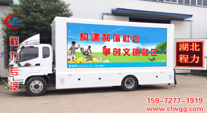 福田欧马可广告车(12.5平米)