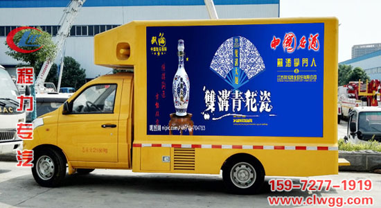 福田祥菱广告车(国六3.54平米)