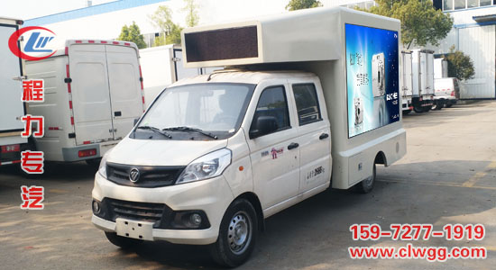 福田祥菱双排座广告车(国六3.22平方)