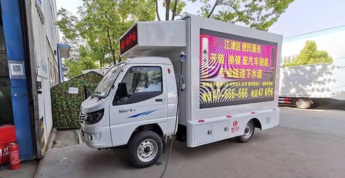 唐骏LED广告宣传车（国六排放标准）